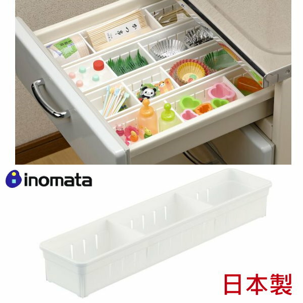 asdfkitty*日本製 INOMATA 抽屜收納盒-細長型 分格 整理收納盒 抽屜整理盤