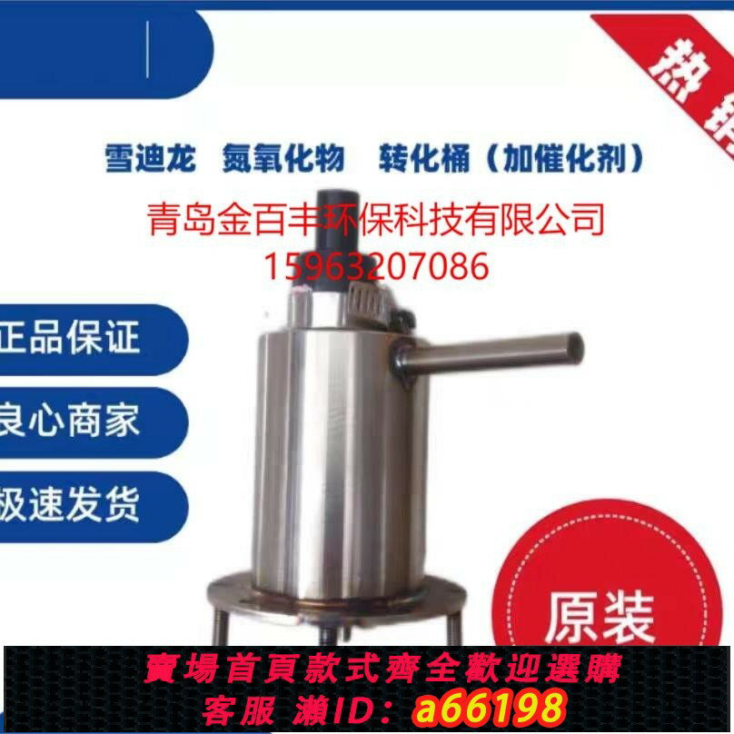 【臺灣公司 可開發票】cems在線監測裝置配件 雪迪龍氮氧化物轉換器 轉化筒 爐芯
