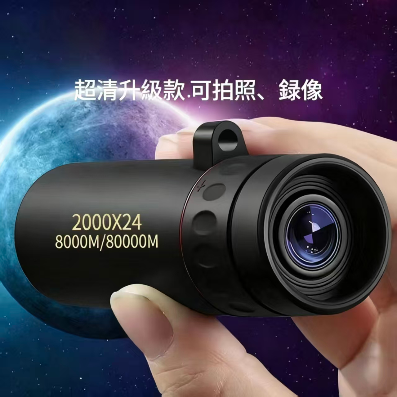 2000x24單筒黑科技望遠鏡高清高倍手機戶外迷你便攜兩用 2000x24望遠鏡+萬能夾