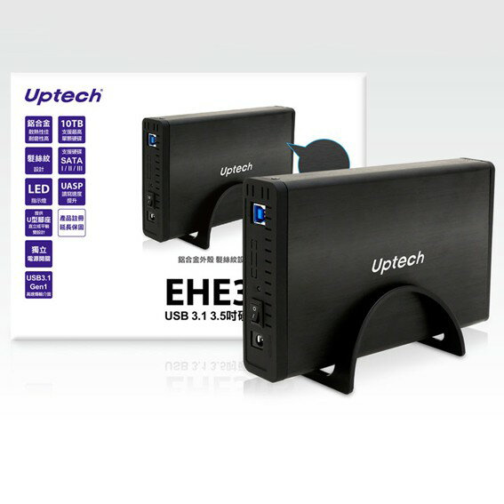 Uptech登昌恆 EHE305 USB3.1高速傳輸 鋁合金 3.5吋外接硬碟盒 硬碟外接盒 散熱佳 SATA