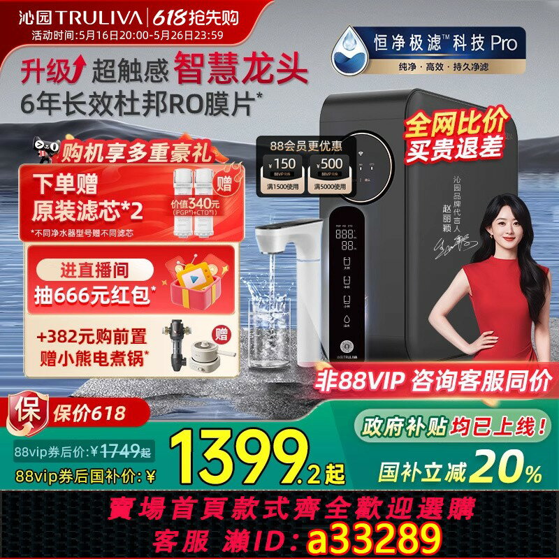 【臺灣公司 可開發票】政府補貼沁園凈水器家用飲水機廚房自來水過濾器直飲機官方1000G