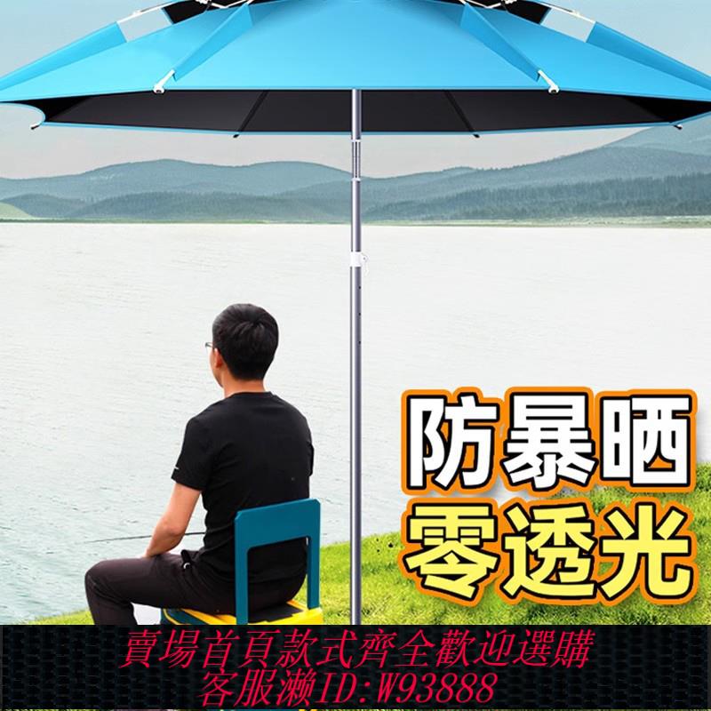 {臺灣公司貨 可打統編}釣魚傘大釣傘插地萬向戶外垂釣遮陽專用雨傘2022新款太陽傘鉤魚傘