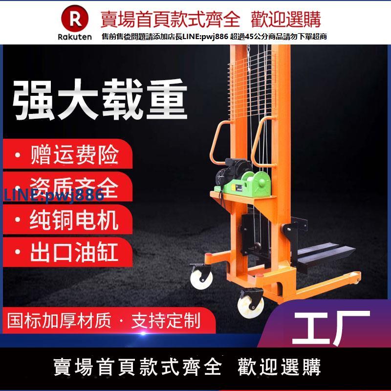 【臺灣公司 品質保證】手動電動液壓叉車1噸2噸3噸堆高車小型升降裝卸搬運車鏟車升高車【注意！下單滿299出貨】