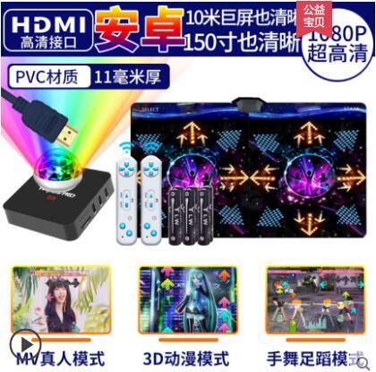 【滿500出貨】跳舞毯 跳舞機 4K跳舞毯電腦電視兩用接口跳舞機家用跑步遊戲體感雙人無線 3