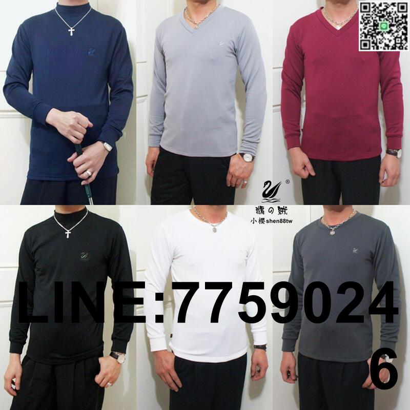 【歡樂購】【㊣天鵝絨 (男) 立領/Ｖ領/圓領．M~2XL】保暖衣. 發熱衣. 內搭衣. 刷毛衣. 彈性好.超保暖舒服