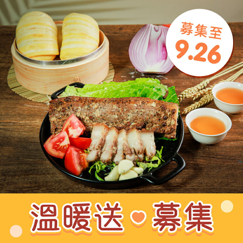 【喜憨兒~中秋溫暖送】愛心餐點募集 (您不會收到商品)