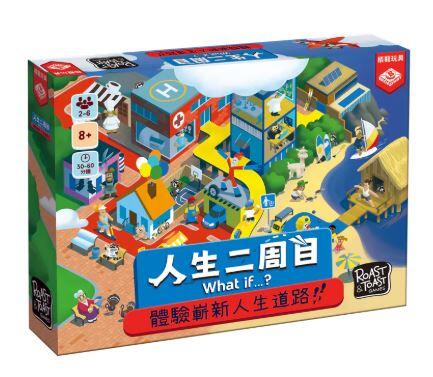 人生二周目 what if 繁體中文版 高雄龐奇桌遊 高雄龐奇桌遊 栢龍