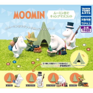 T-ARTS 轉蛋 扭蛋 嚕嚕米露營公仔 阿金 嚕嚕咪 Moomin 露營 全4款 整套販售