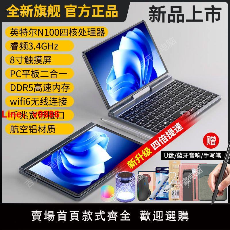 【台灣公司 超低價】升級】8寸觸摸屏二合一筆記本電腦迷你口袋本筆記本掌上游戲電腦