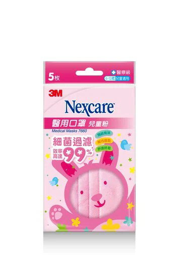 3M 醫用口罩 7660 兒童醫用拋棄式口罩-台灣製造 (藍色/粉色) 10包共50(枚) 3 3M 醫用口罩 7660 兒童醫用拋棄式口罩-台灣製造 (藍色/粉色) 10包共50(枚) 3
