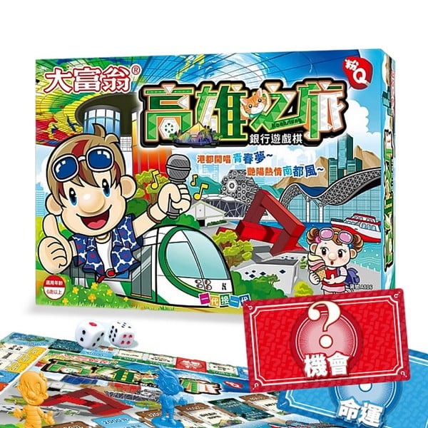 大富翁 高雄之旅 A816 /一個入(定120) 銀行遊戲棋 桌遊【APP滿額下單10%點數(單一帳號最高1000點)】9/30止