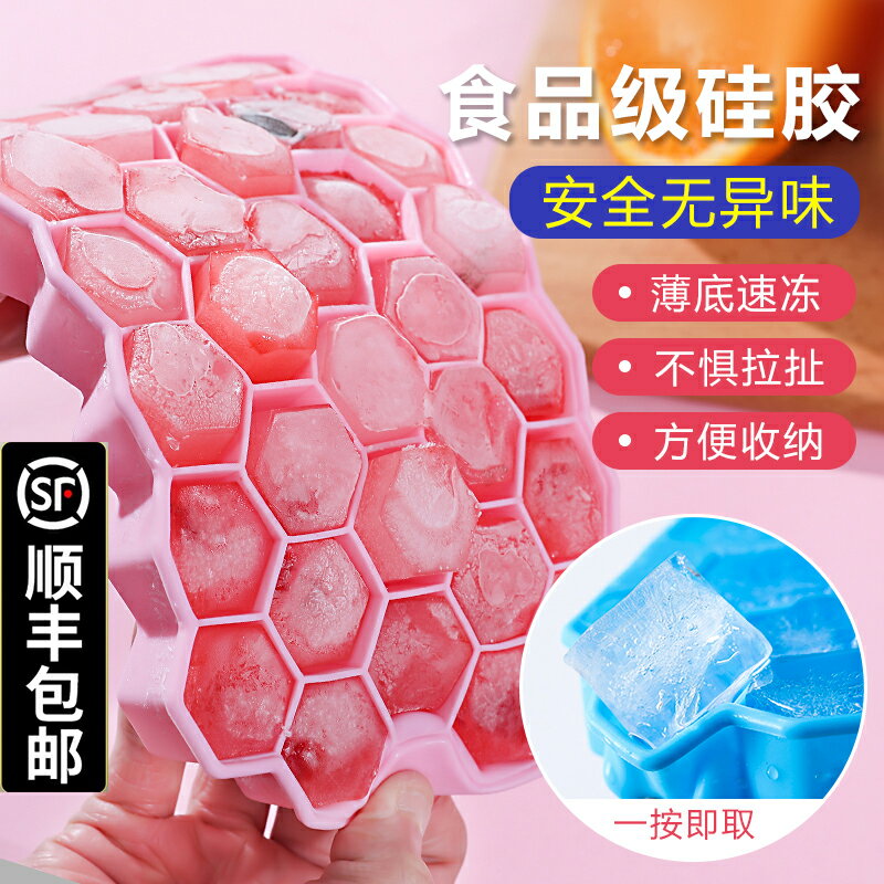 矽膠冰格製冰盒自制輔食做冰球神器家用小型速凍器冰箱凍冰塊模具