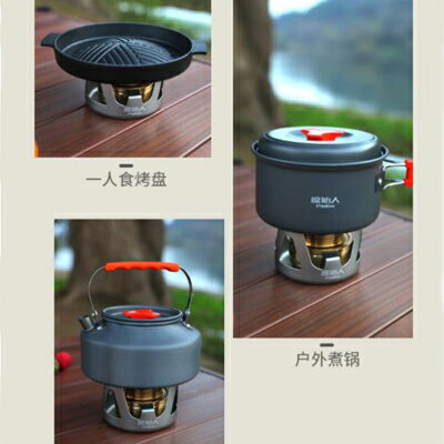 【便攜酒精爐-直徑9.7*6.5cm-1款/組】便攜爐具煮茶爐野餐爐露營野炊爐(送收納袋)-12002