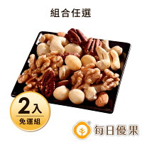 活力綜合堅果大包裝580公克X2入組【每日優果】 活力綜合堅果大包裝580公克X2入組【每日優果】