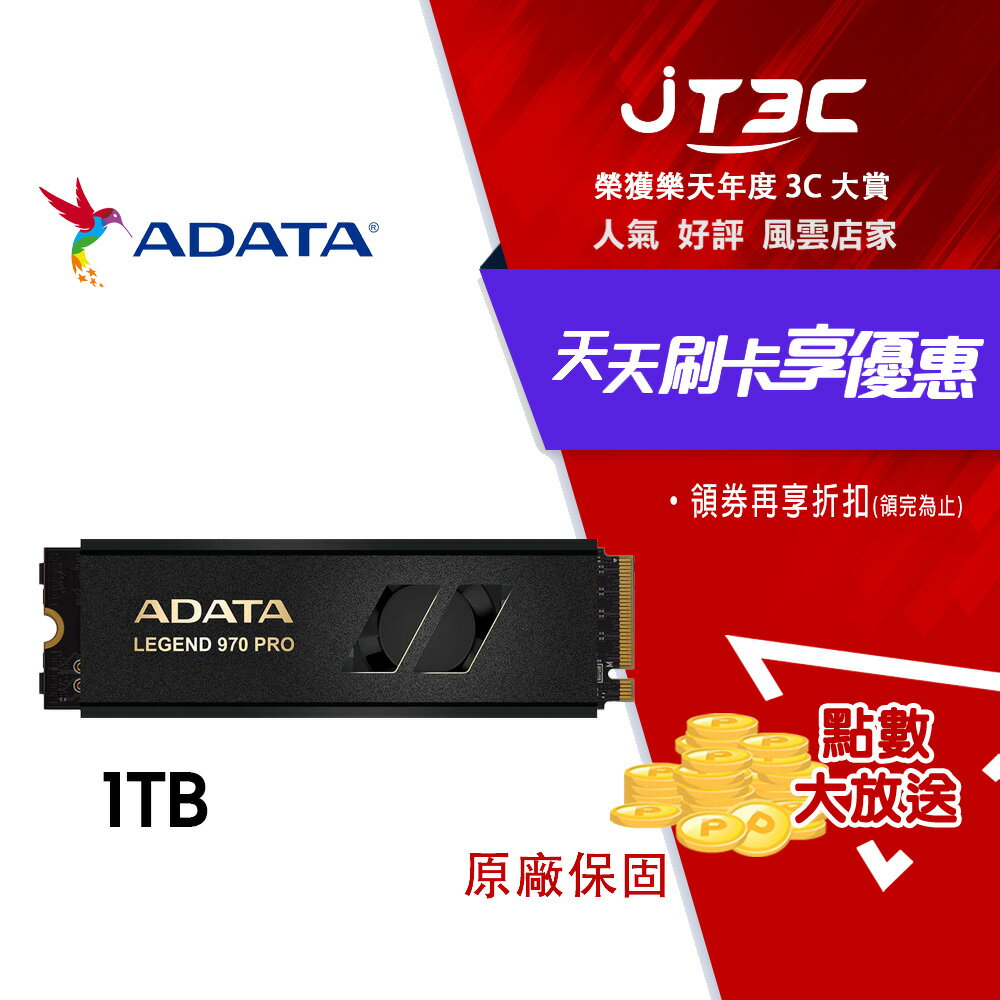 ADATA 威剛 LEGEND 970 PRO PCIe Gen5 x4 M.2 2280 固態硬碟 1TB