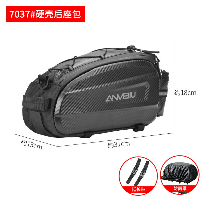 代駕包 貨架包 自行車包 自行車包後馱包山地車後座包代駕電動車貨架騎行尾包單車配件裝備『cyd21966』
