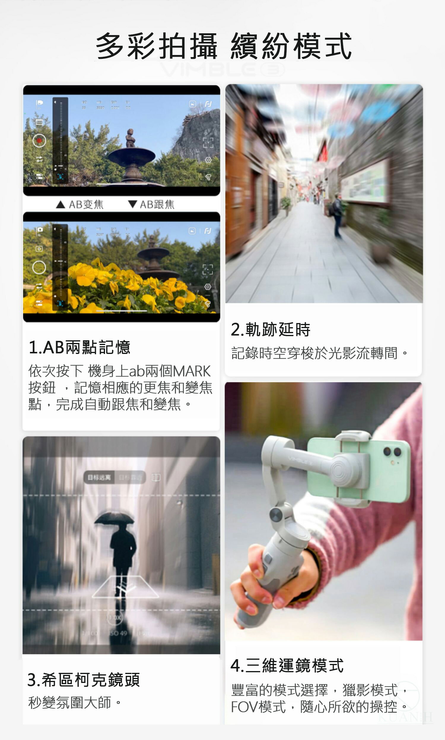 原廠授權商 Vimble 3 原廠公司貨 手機穩定器 三軸穩定器 三軸 穩定器 手持 Vimble3 自拍穩定器 2S｜領券最高折$220 7