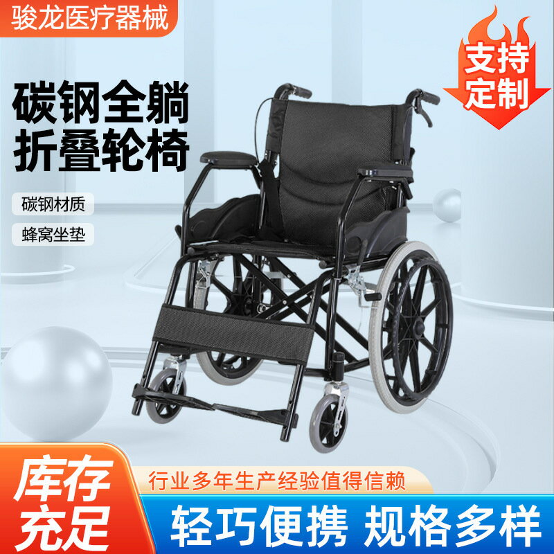 廠家直銷定制折疊輪椅軟座殘疾人老人便攜輪椅車全躺折疊輕便代碳鋼步輪椅-誠信優品