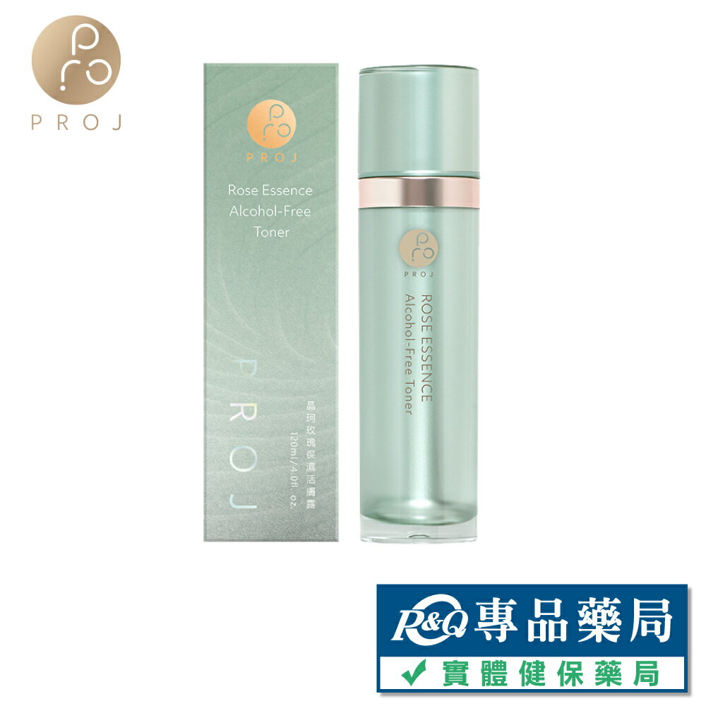 晶珂PROJ 玫瑰保濕活膚露 120ml/瓶 (原廠公司貨) 專品藥局【2023092】