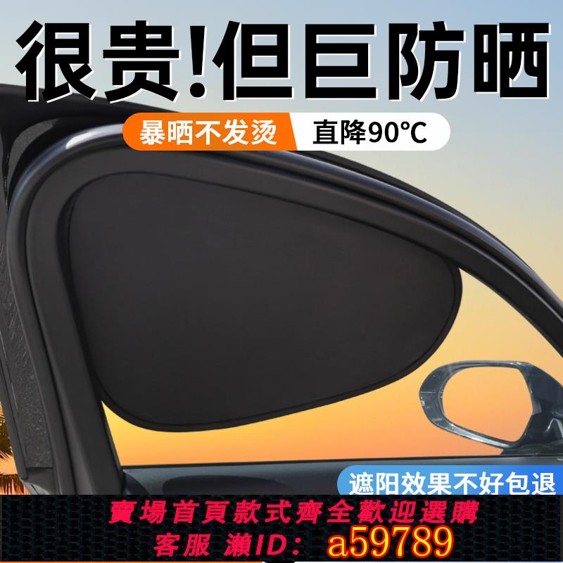 【臺灣公司 可打統編】汽車遮陽簾側擋汽車遮陽簾側窗戶玻璃遮擋簾車子內用防曬隱私簾