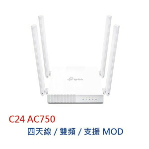 TP-Link Archer C24 AC750 雙頻 IP分享器 無線寬頻分享器 路由器
