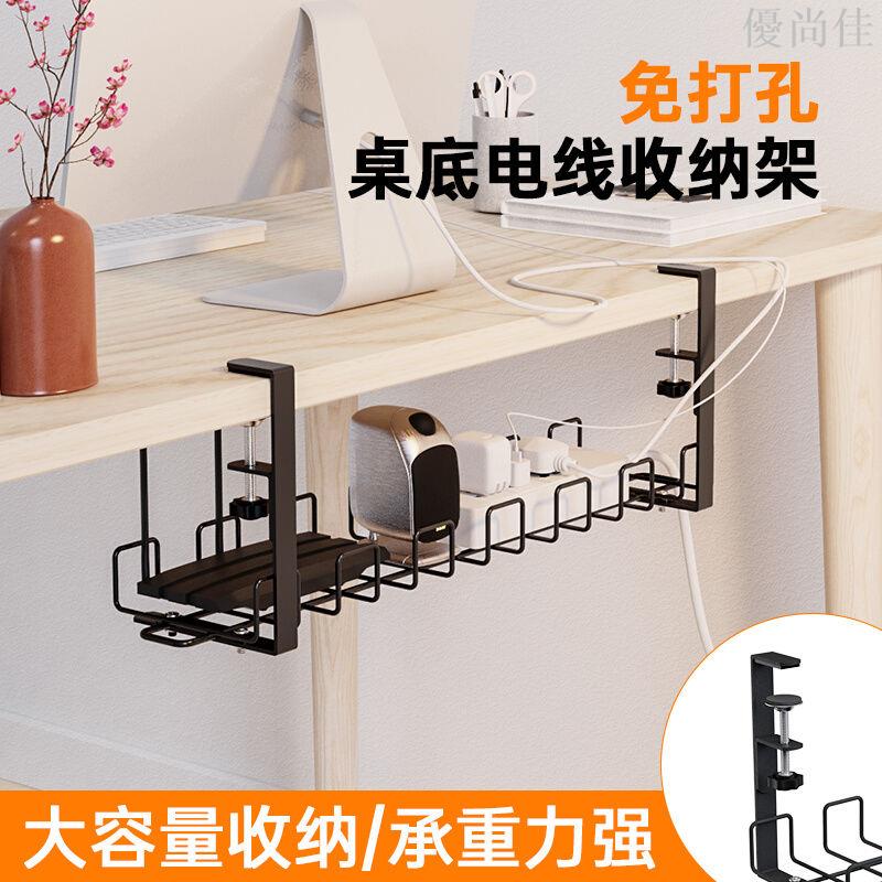 桌下理線架桌面路由器放置架排插收納盒桌底繞線器免打孔過線槽