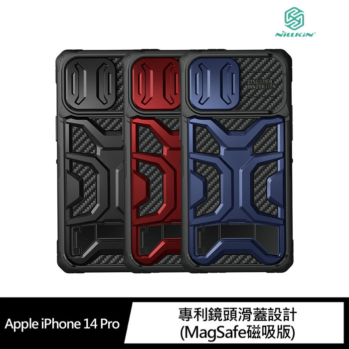 NILLKIN Apple iPhone 14 Pro 探拓者 Pro 磁吸保護殼【限定樂天APP下單】【APP下單4%點數回饋】
