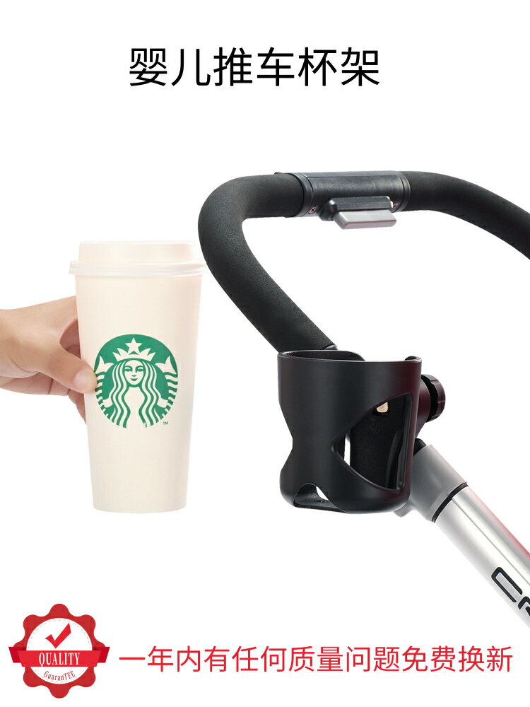推車杯架 奶瓶架 嬰兒車杯架 一體式嬰兒車杯架推車奶瓶架水杯架可旋轉通用推車配件穩
