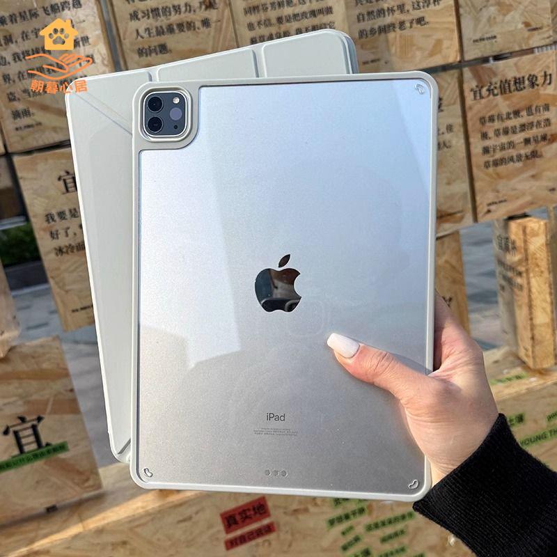 現貨！ipad保護殼 ipad保護套 平板保護套 平板保護殼 適用蘋果ipadpro超薄保護套磁吸air5亞克力透明變形支架10代10.9 特價出 免運 開發票【hua3/8】