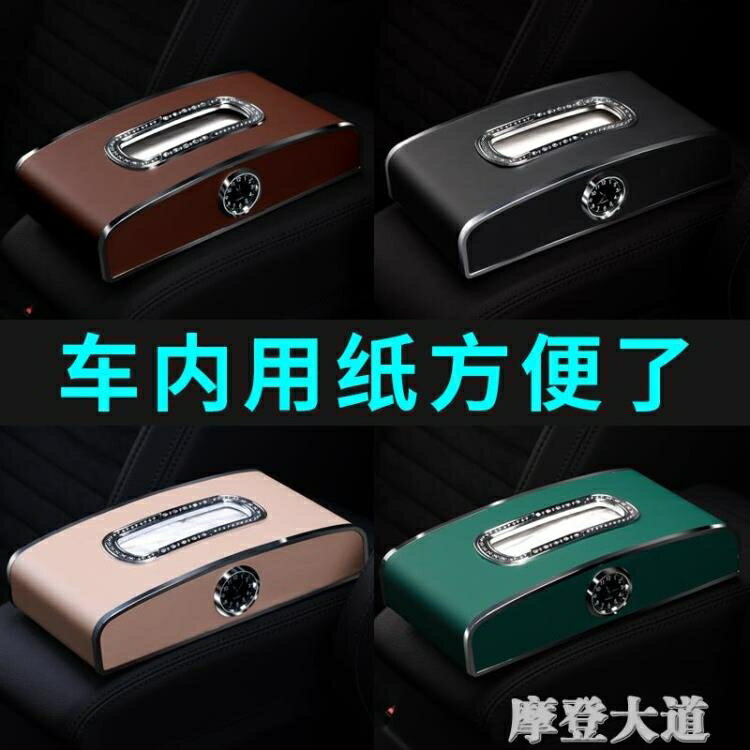 車載抽紙紙巾盒汽車車用儀表臺高檔紙抽掛式創意車內裝飾用品大全 閒庭美家