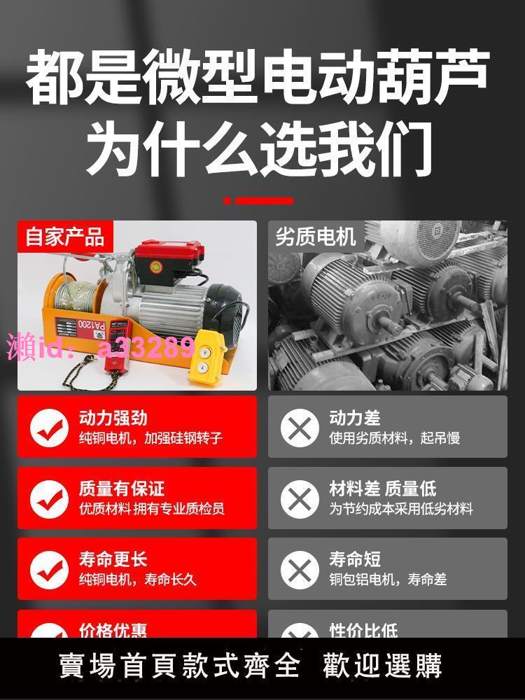 電動葫蘆220v無線遙控小型家用吊機1噸建築裝修上料提升機卷揚機