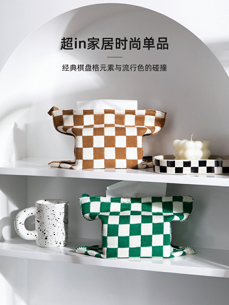 半房棋盤格紙巾盒抽紙收納袋家用客廳茶幾簡約現代裝飾創意紙抽盒
