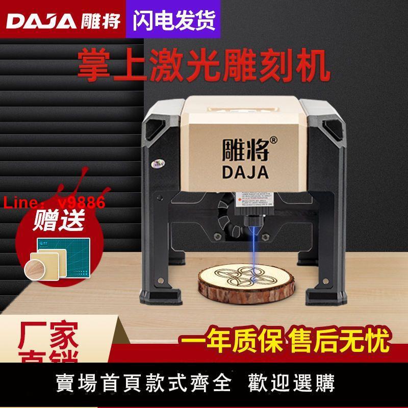 【臺灣公司保固】雕將 微型激光雕刻機 便攜式小型迷你刻字機diy全自動打標機家用