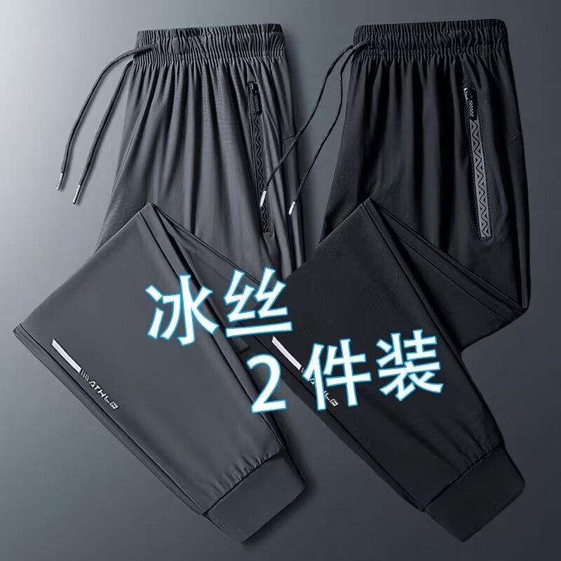 男士長褲 束腳褲 冰絲材質 夏季薄款 運動休閒 大尺碼 速乾透氣 口袋設計