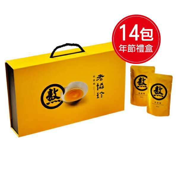 老協珍 熬雞精 42ml*14入/盒