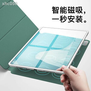新款華為平板MatePad Pro保護套matepad10.8英寸電腦帶筆槽磁吸雙面夾超薄防摔