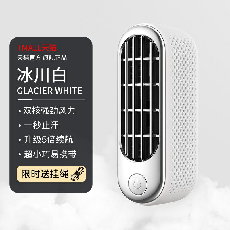 漠西手持小風扇便攜式迷你靜音隨身小型戶外小空調學生桌面電風扇空調夏季降溫usb神器女520情人節禮物 2