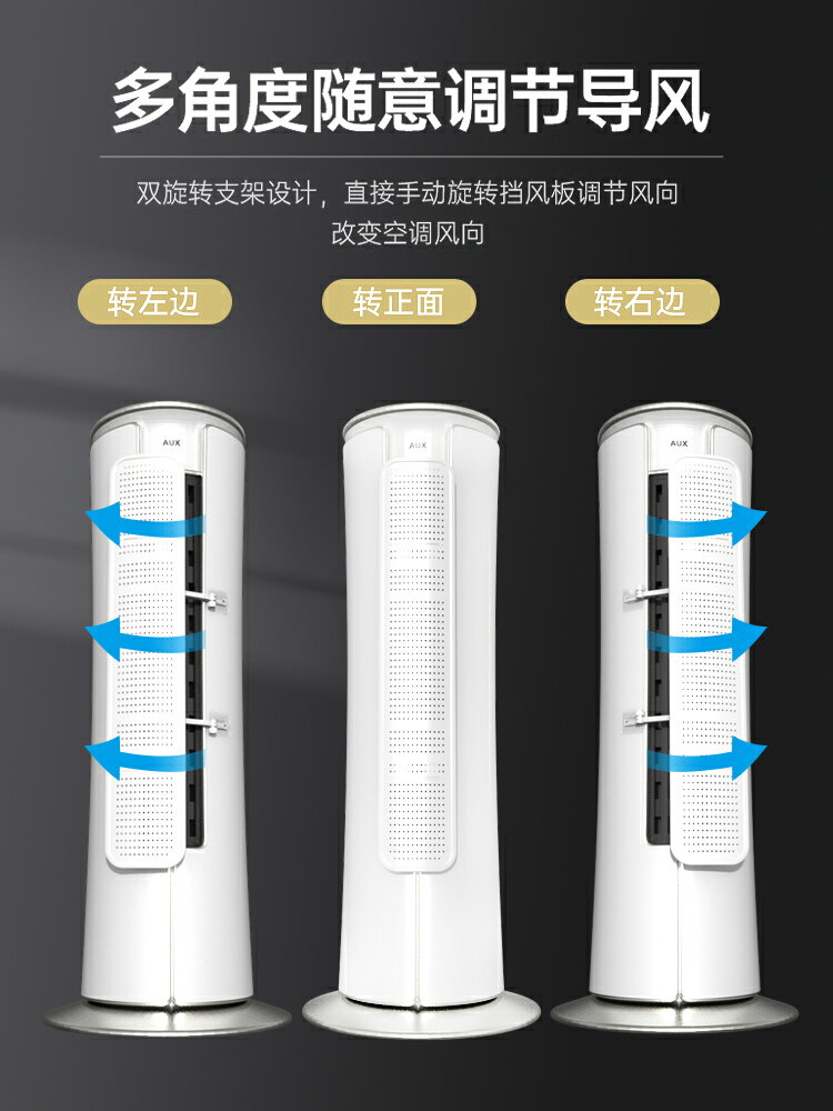 立式圓柱空調擋風板櫃機遮風板櫃式擋板出風口導風板罩防直吹冷氣