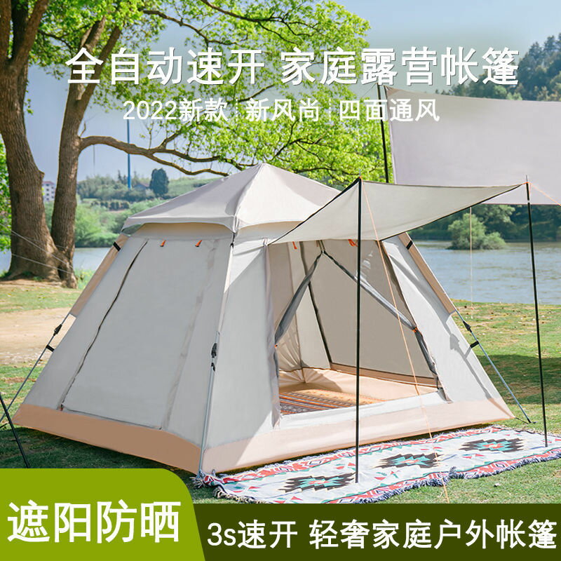 帳篷戶外便攜式折疊野外露營裝備兒童公園野餐野營全自動加厚防雨