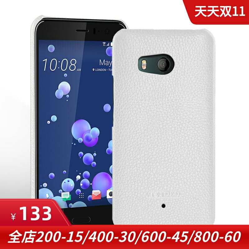 免運~TETDED適用於HTC U11 plus真皮手機保護套皮套皮背殼保護殼外殼
