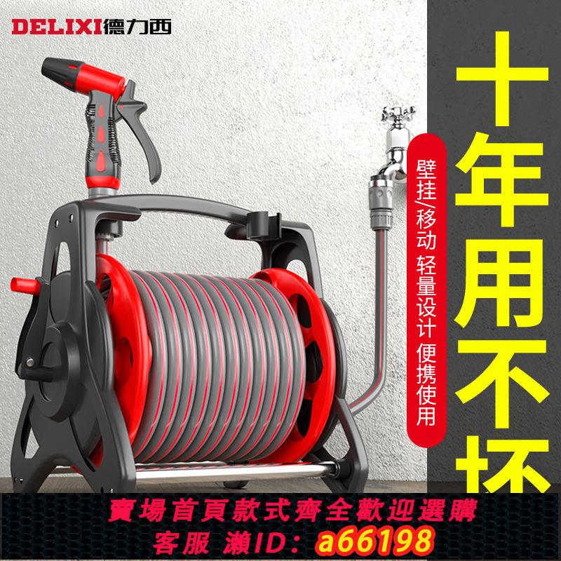 【臺灣公司 可開發票】德力西水管軟管澆水加長自動收高壓家用家庭洗車收納收卷器