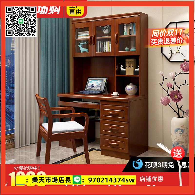 實木書桌書架組合一體中式家用臺式電腦桌帶書柜原木書房家具套裝