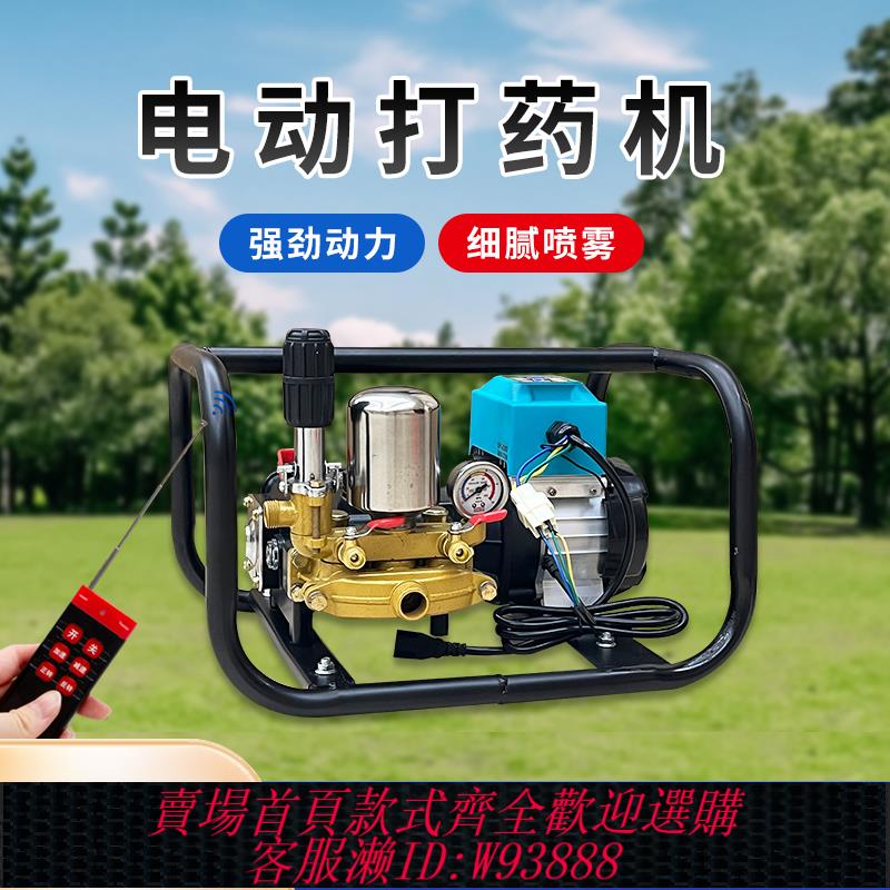 {臺灣公司貨 可打統編}電動車高壓打藥機48V60V72V噴藥果園專用新款自動農用220V噴霧器