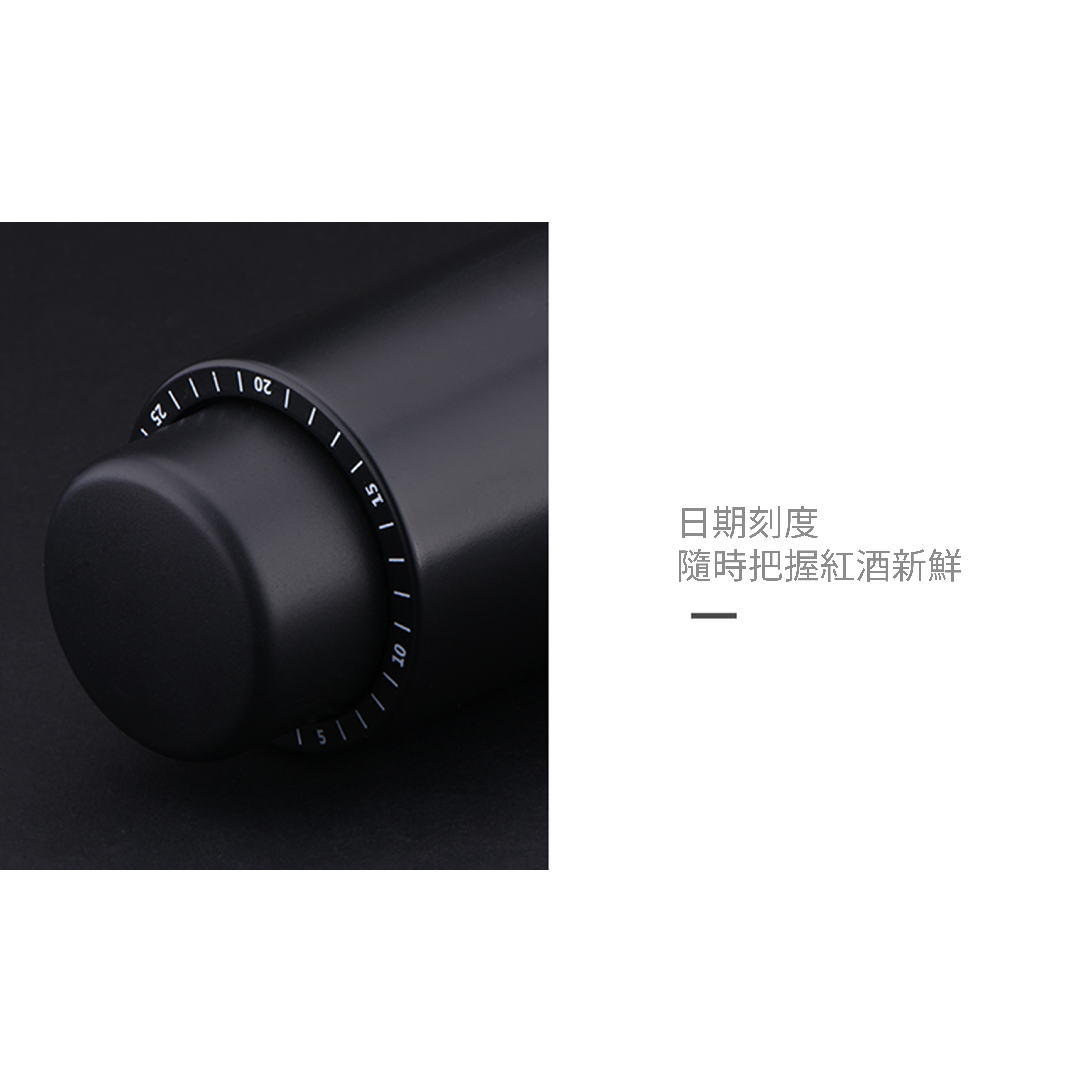 科立通 ABS真空酒塞 SP-002 黑色 WINE VACUUM STOPPER【APP滿額下單10%點數(單一帳號最高5000點)】2/28止 6