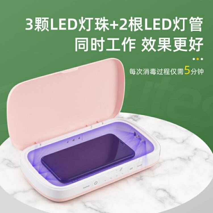 香薰消毒盒EPA家用多功能手機消毒盒紫外線消毒盒便攜式包裝 中秋免運