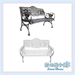 ╭☆雪之屋☆╯鑄鋁公園椅(DIY自組)/鋁合金戶外休閒桌椅4-36