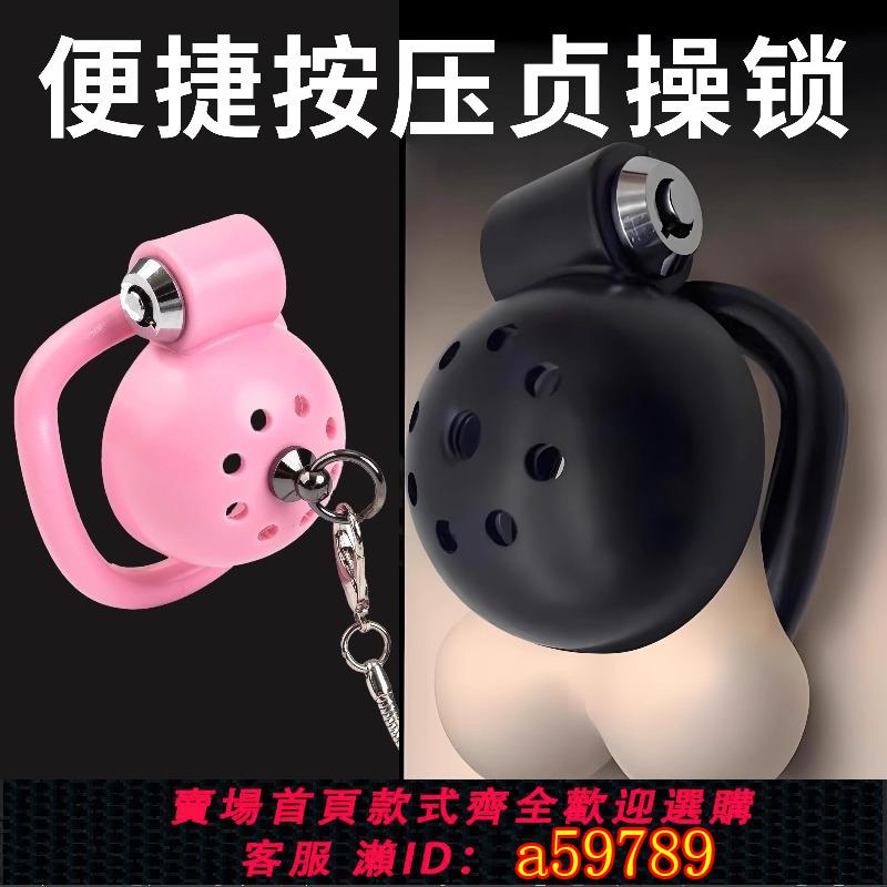 【臺灣公司 可打統編】BDSM男用貞操鎖CB鎖平板按壓鍋蓋偽娘牽引導尿鎖戒擼狗奴調教束縛