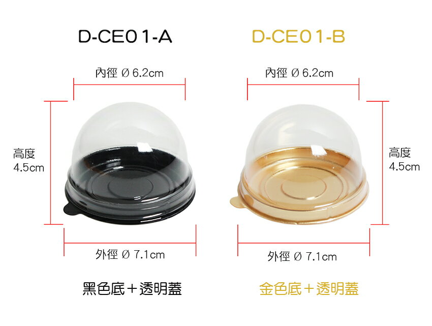 【CE01】50入圓形月餅吸塑盒 金/黑色 烘焙包裝 塑膠盒 蛋黃酥盒 芋頭酥包裝盒 松子酥 雪媚娘 PET盒 透明月餅包裝盒 半圓食品盒 泡殼 月餅托 透明蓋【APP滿額下單10%點數(單一帳號最高1500點)】8/31止 1