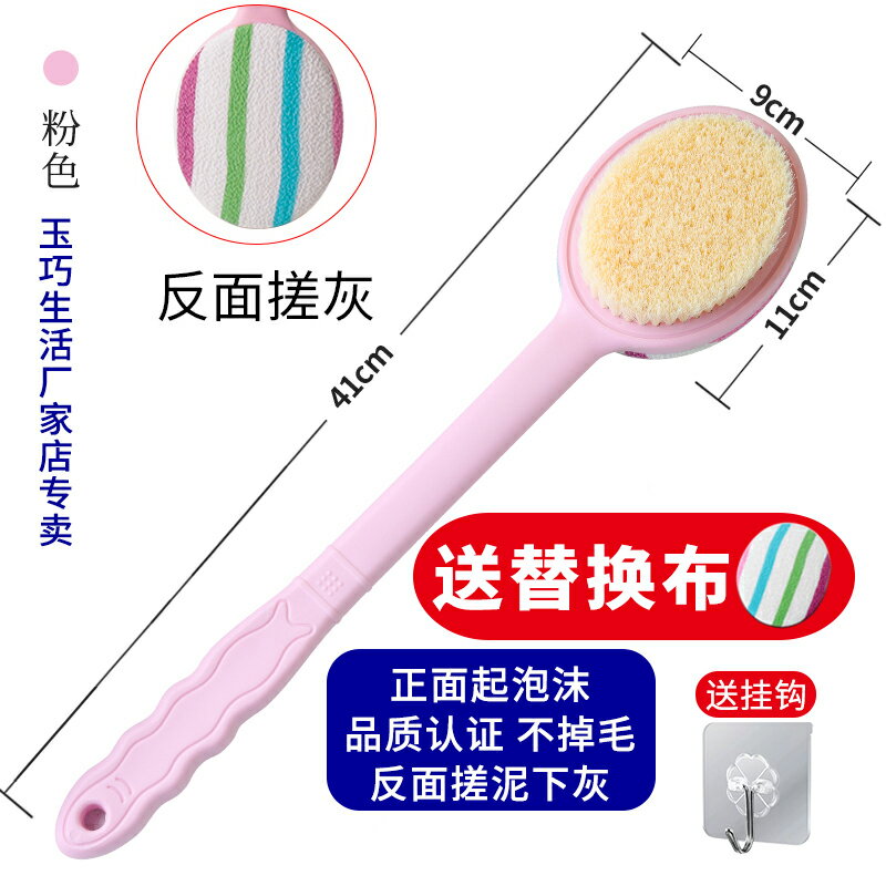 洗澡刷 沐浴刷 洗背刷 雙面洗澡刷沐浴刷后背搓澡巾刷子長柄刷子去雞皮搓泥洗澡搓背神器『ZW8006』