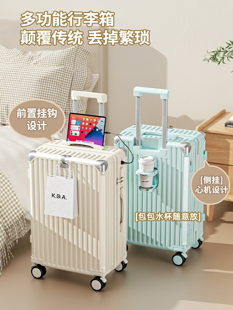 2024爆款大學生行李箱女多功能輕音輪密碼箱男拉桿箱旅行箱子20寸【北歐居家生活】